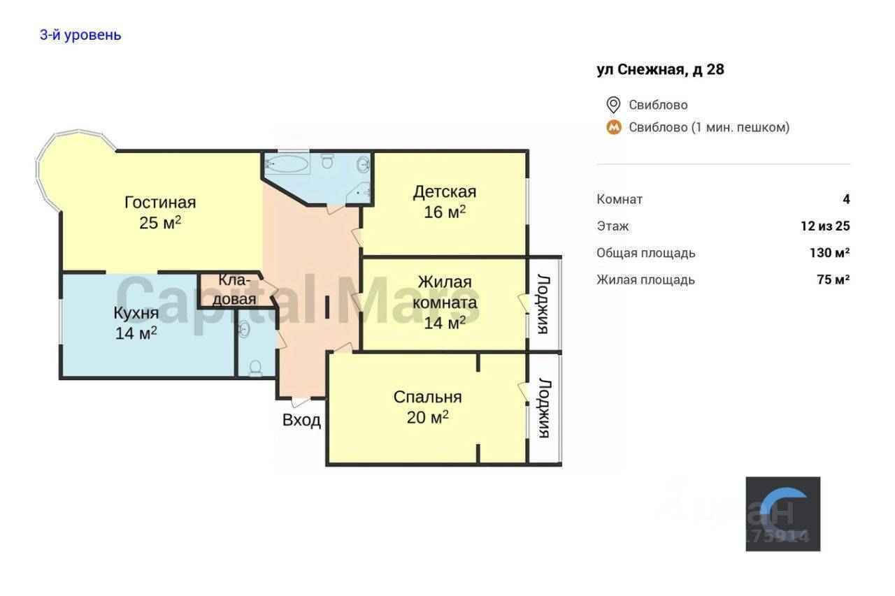 4-комнатная квартира, 130 м² — фотография 3