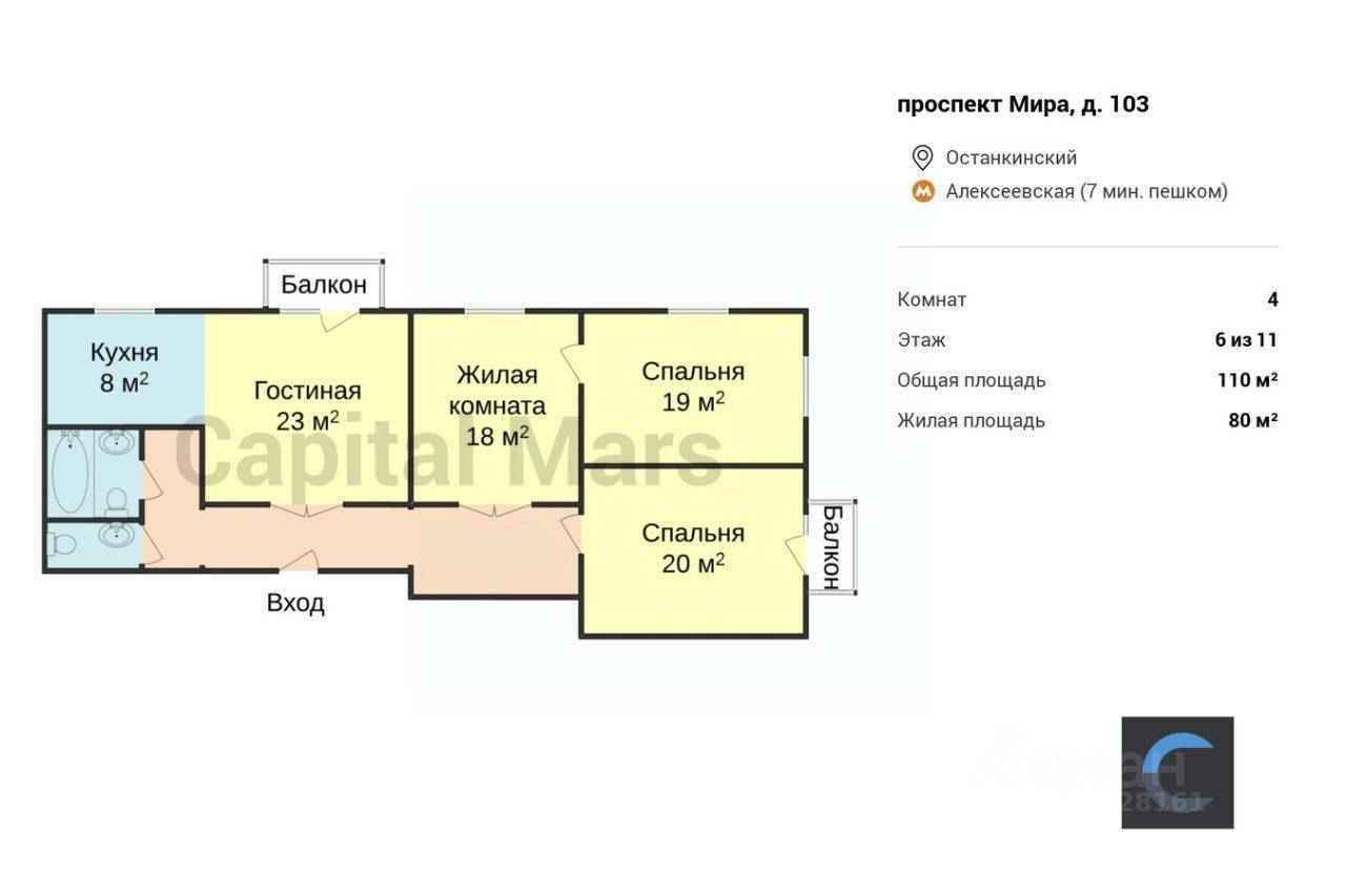4-комнатная квартира, 110 м² — фотография 3