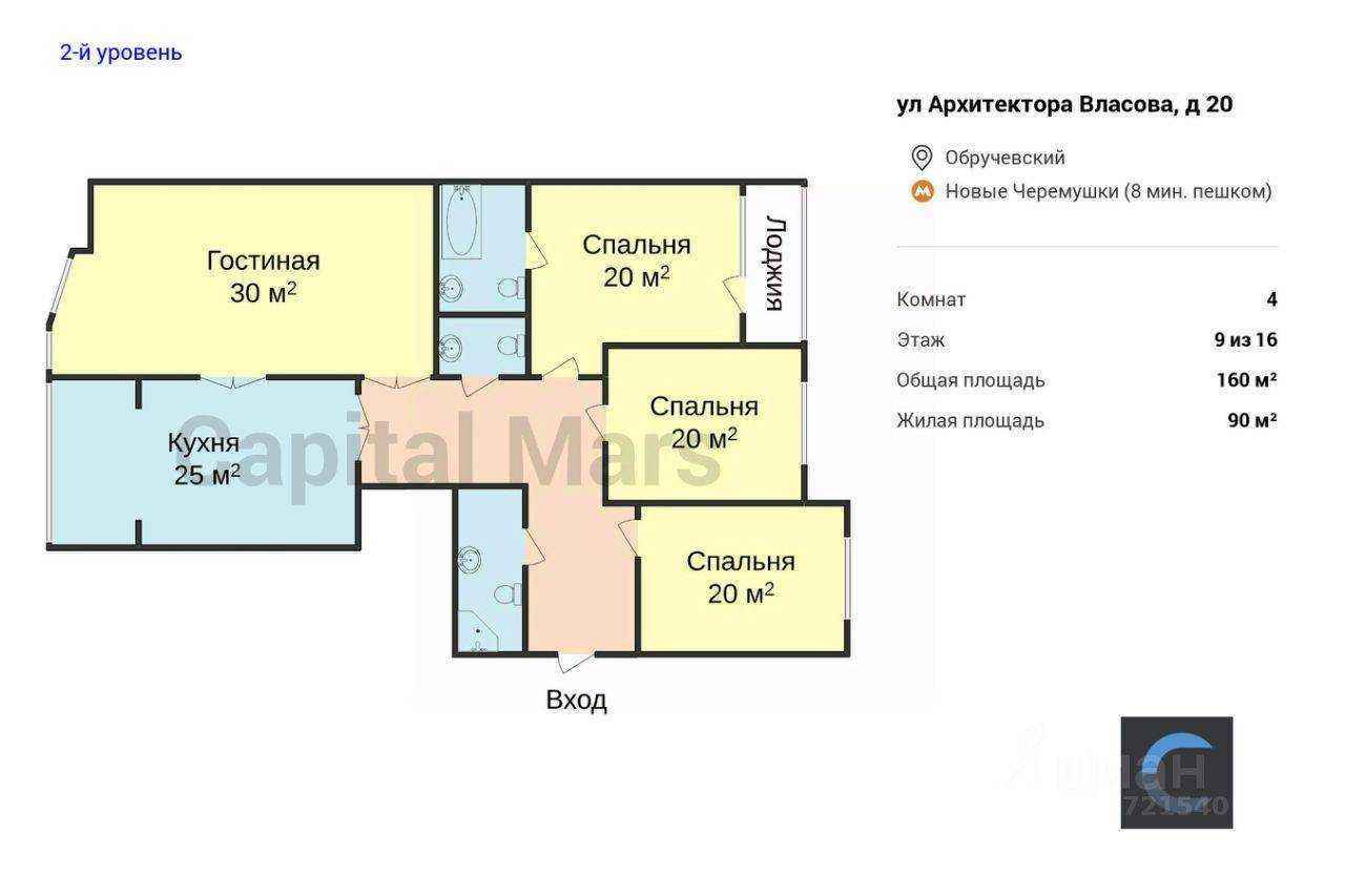 4-комнатная квартира, 160 м² — фотография 3