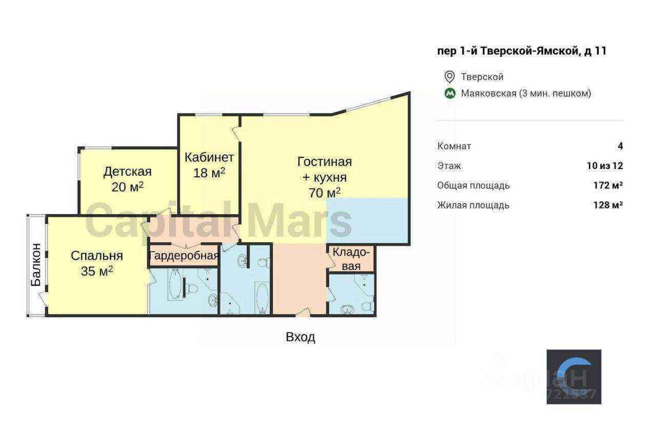 4-комнатная квартира, 172 м² — фотография 3