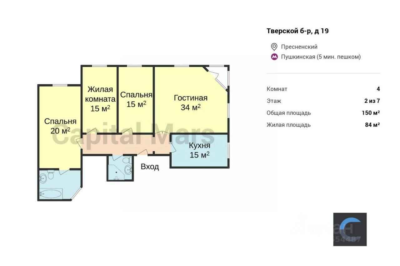4-комнатная квартира, 150 м² — фотография 3