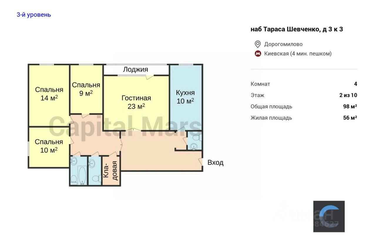 4-комнатная квартира, 98 м² — фотография 3