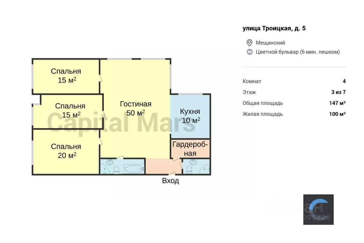 4-комнатная квартира, 147 м² — фотография 3