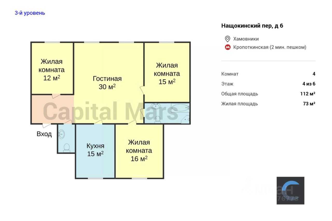 4-комнатная квартира, 112 м² — фотография 3