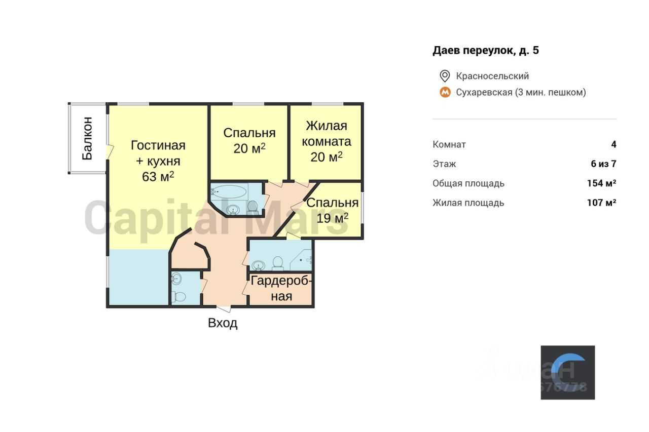 4-комнатная квартира, 154 м² — фотография 3