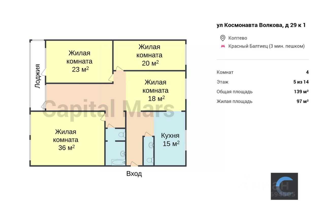 4-комнатная квартира, 139 м² — фотография 3