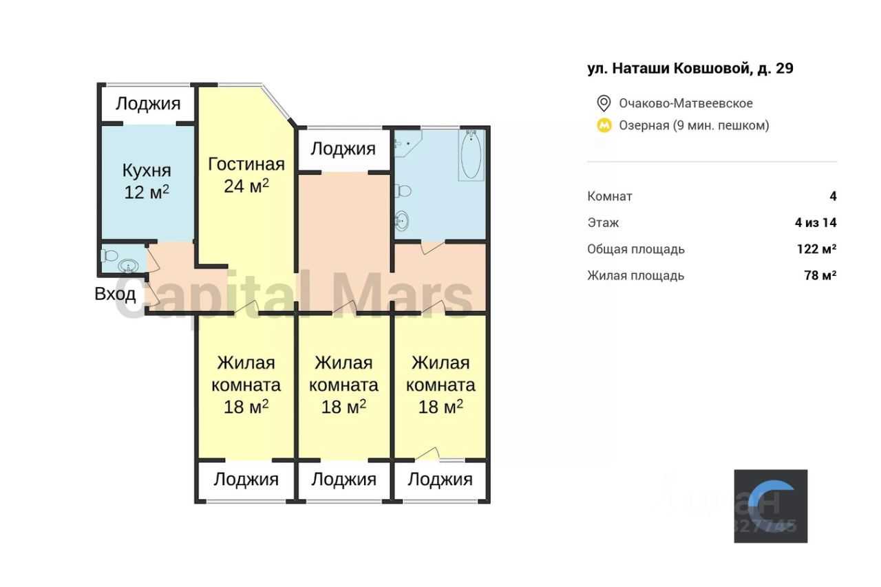 4-комнатная квартира, 122 м² — фотография 3