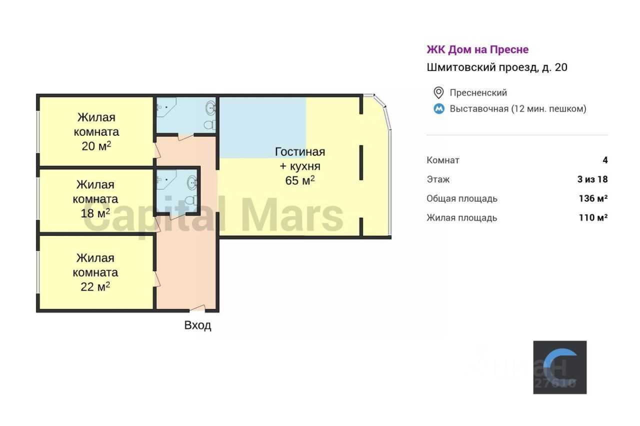 4-комнатная квартира, 136 м² — фотография 3