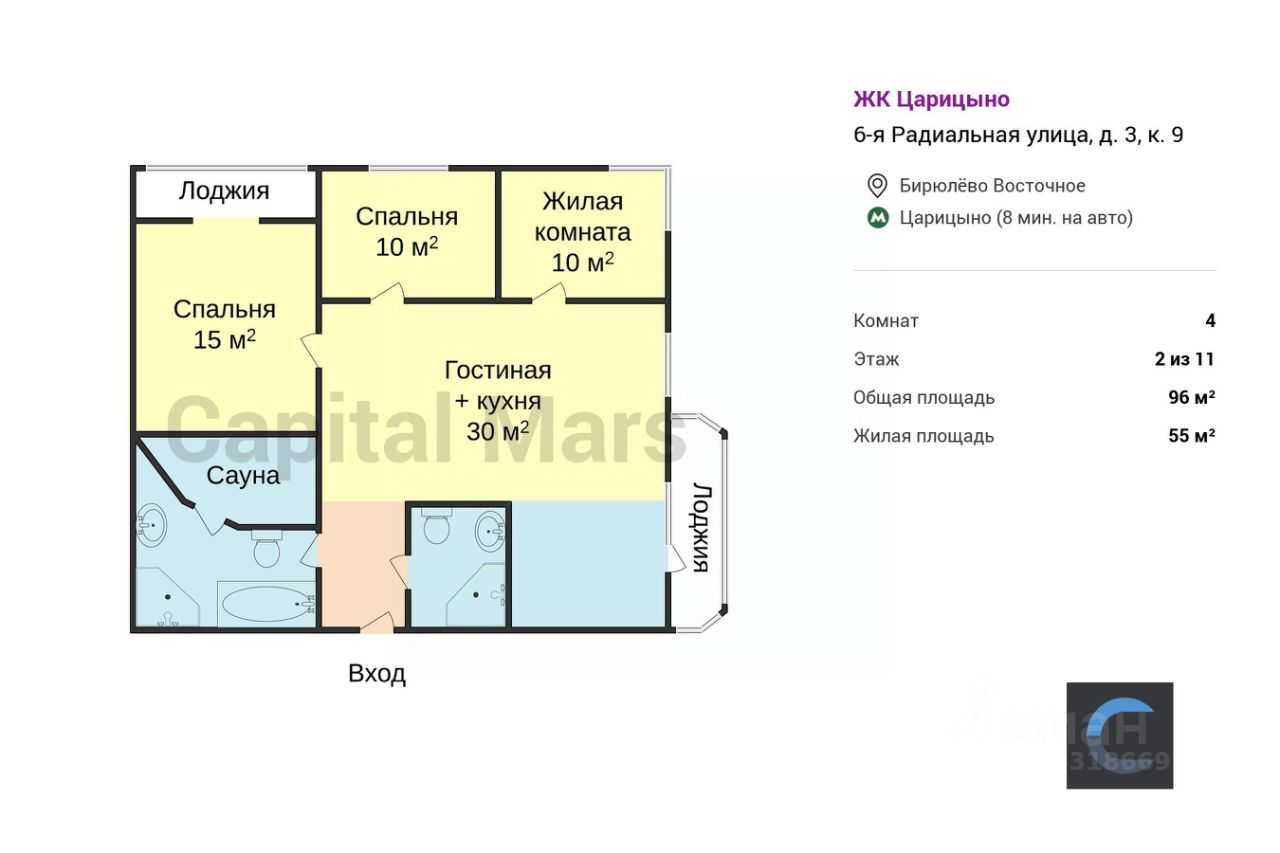 4-комнатная квартира, 96 м² — фотография 3