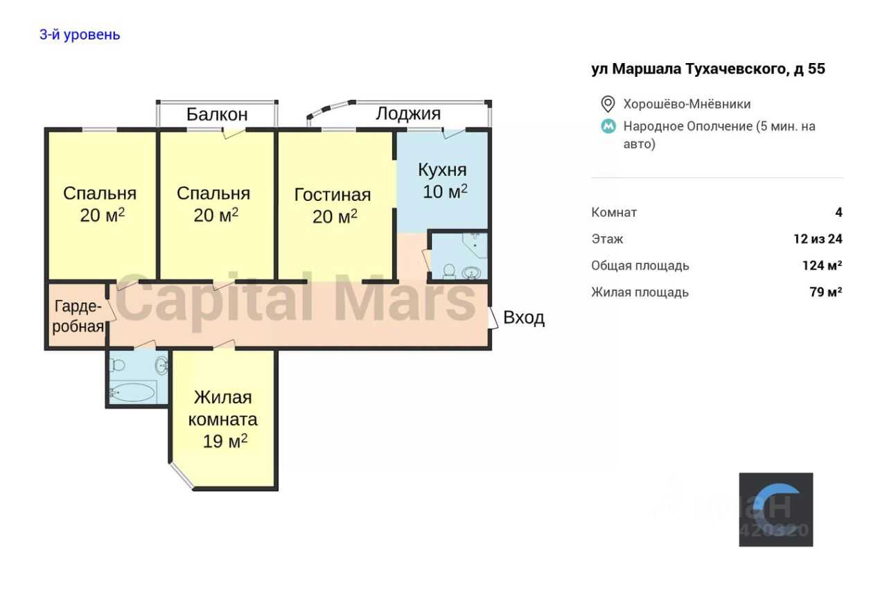4-комнатная квартира, 124 м² — фотография 3