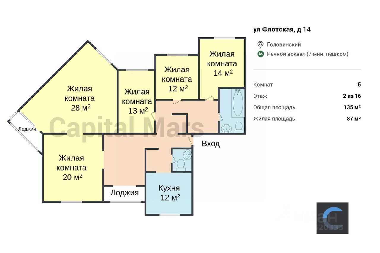 5-комнатная квартира, 135 м² — фотография 3