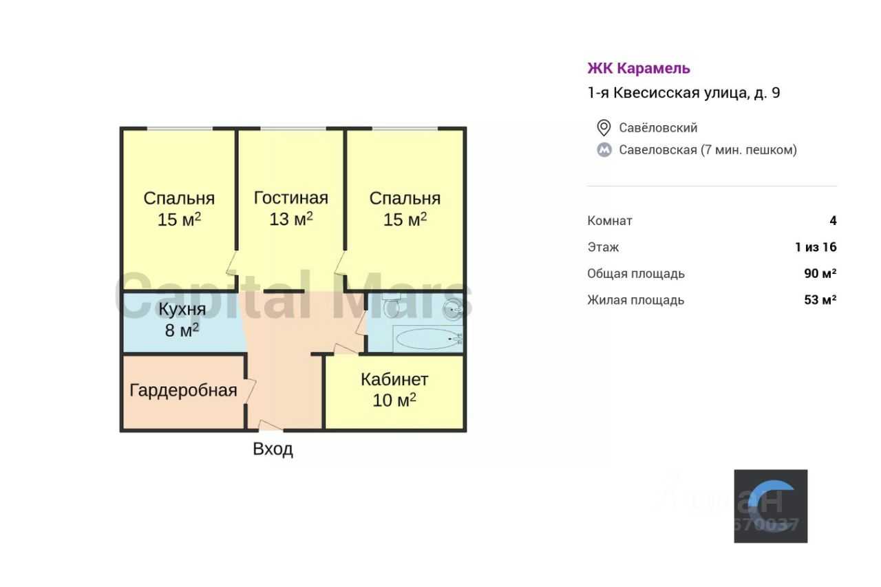 4-комнатная квартира, 90 м² — фотография 3