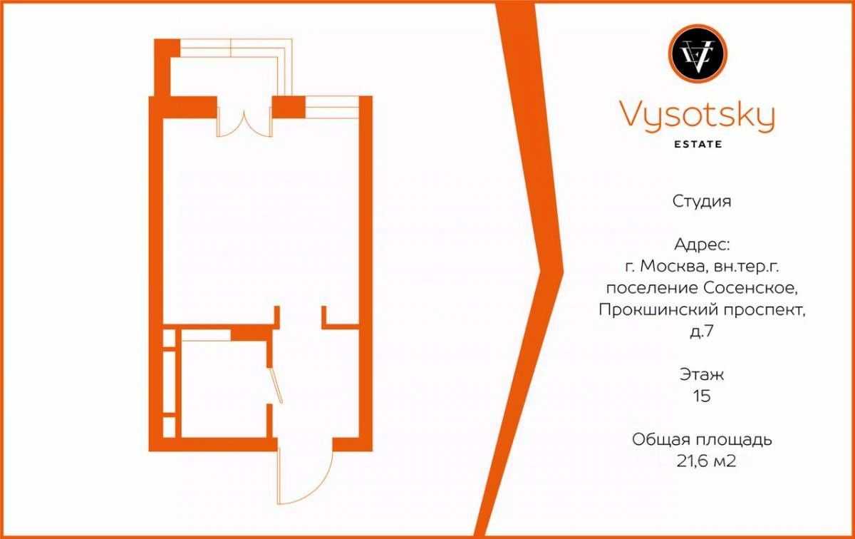 1-комнатная квартира, 21,6 м² — фотография 2