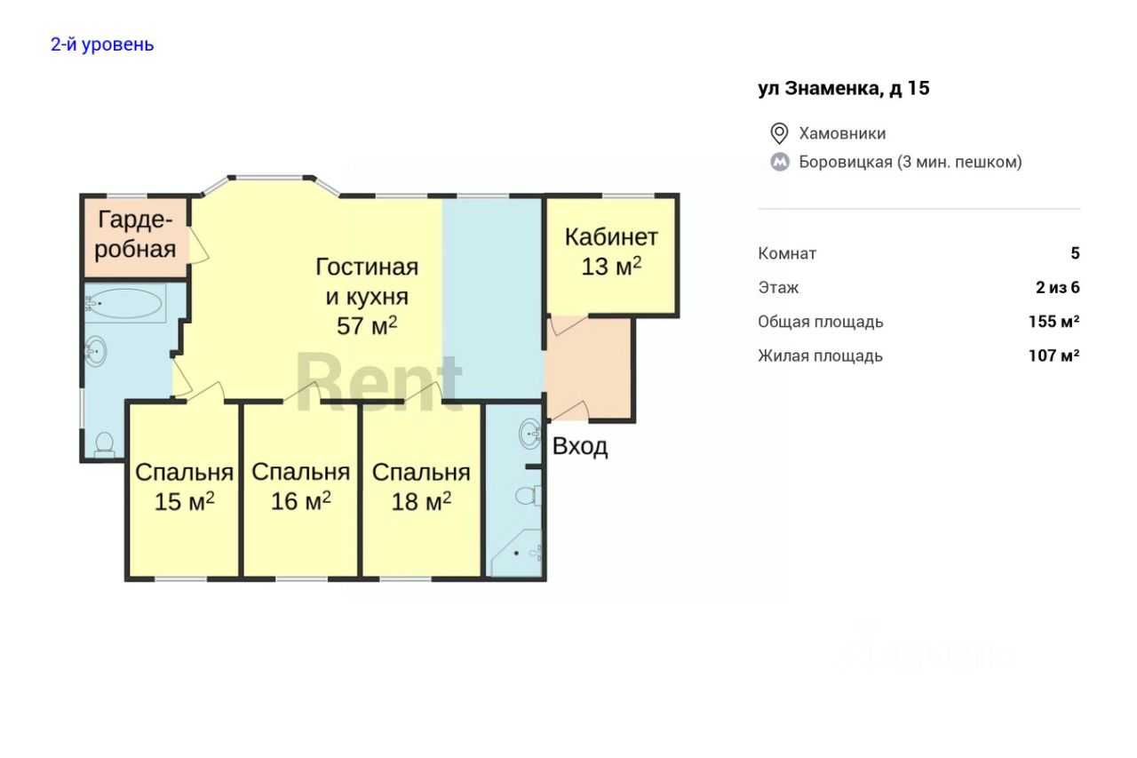 5-комнатная квартира, 155 м² — фотография 3