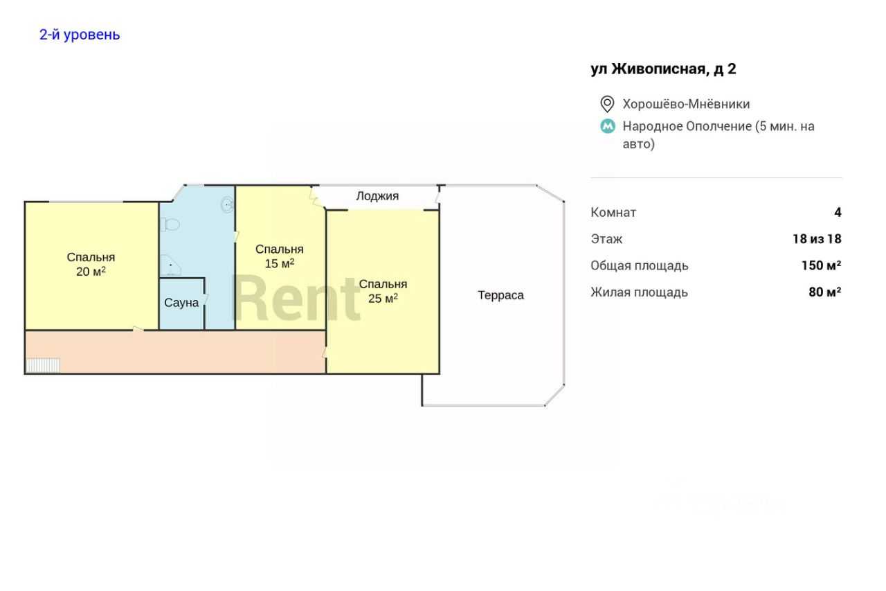 4-комнатная квартира, 150 м² — фотография 3