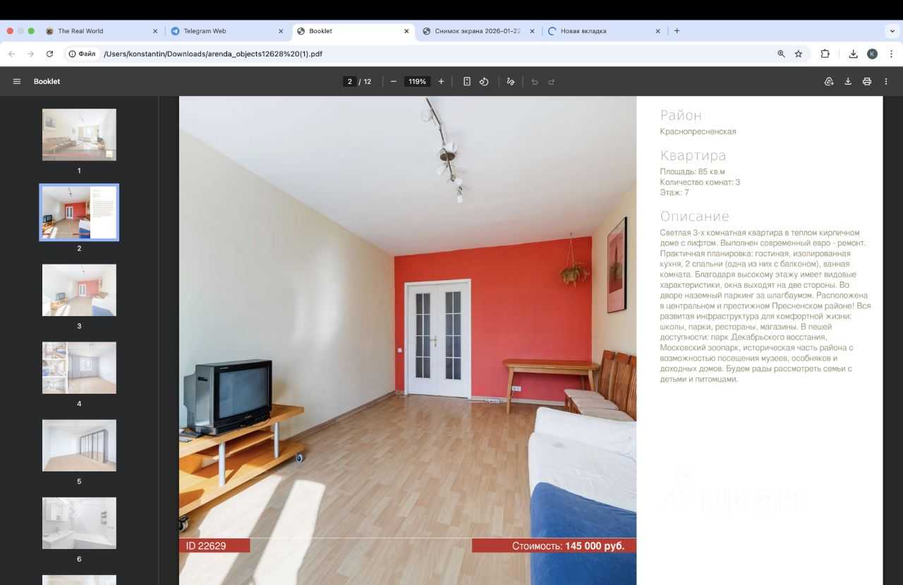 1-комнатная квартира, 85 м² — фотография 3