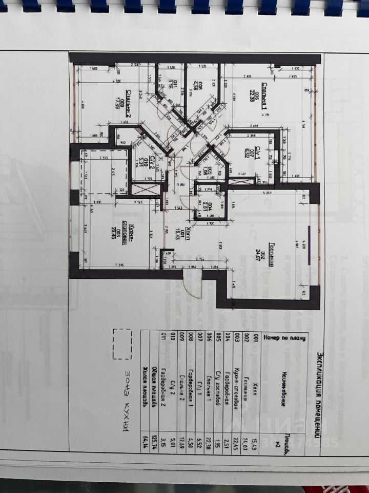 3-комнатная квартира, 127 м²