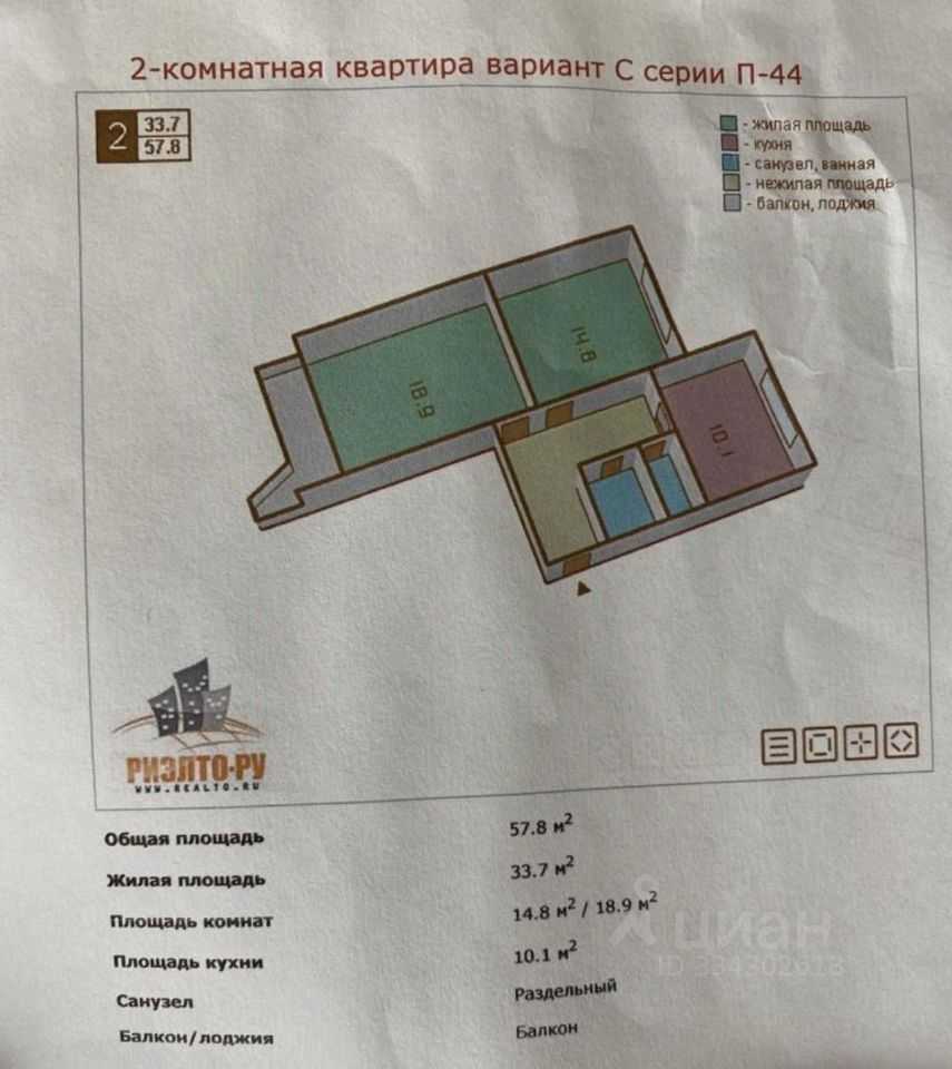 2-комнатная квартира, 58,7 м²