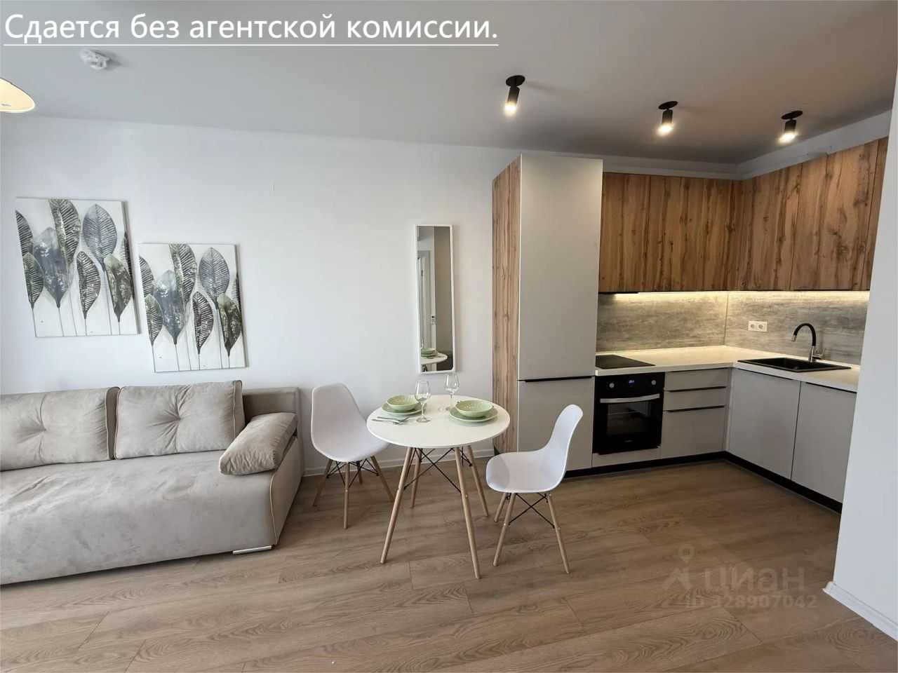 1-комнатная квартира, 32 м²