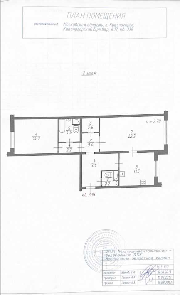 2-комнатная квартира, 73 м² — фотография 2