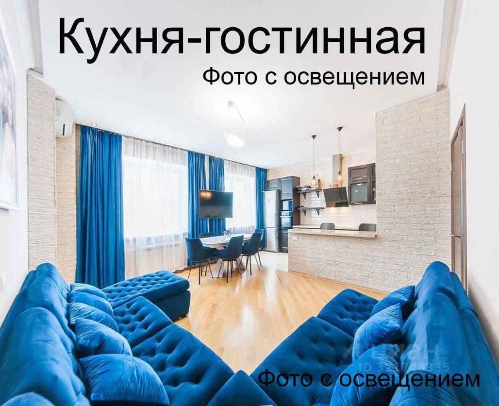 4-комнатная квартира, 150 м²