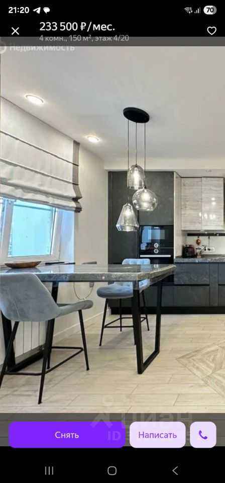 4-комнатная квартира, 150 м²