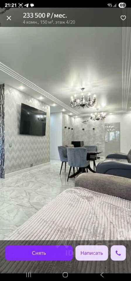 4-комнатная квартира, 150 м² — фотография 2