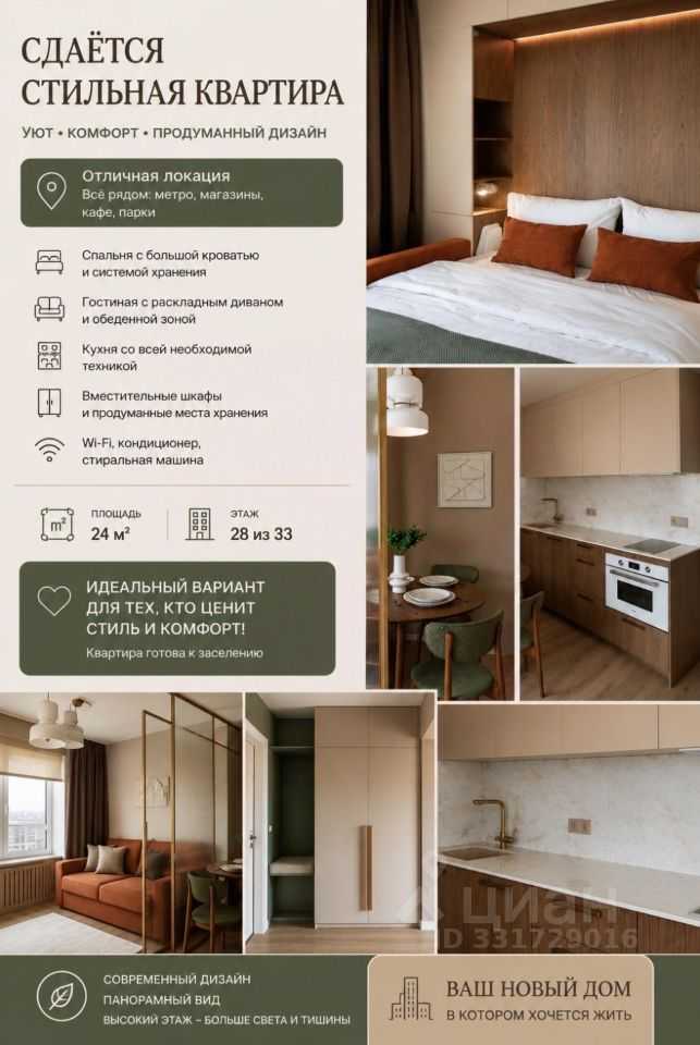 1-комнатная квартира, 24 м²