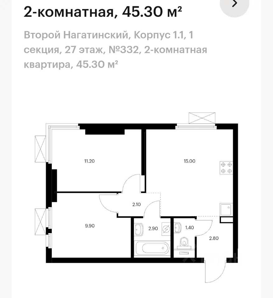 2-комнатная квартира, 45,3 м² — фотография 2