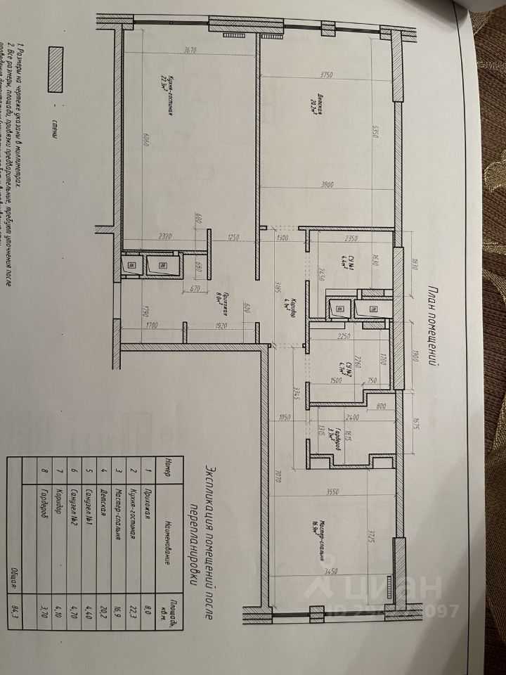 3-комнатная квартира, 85,3 м²