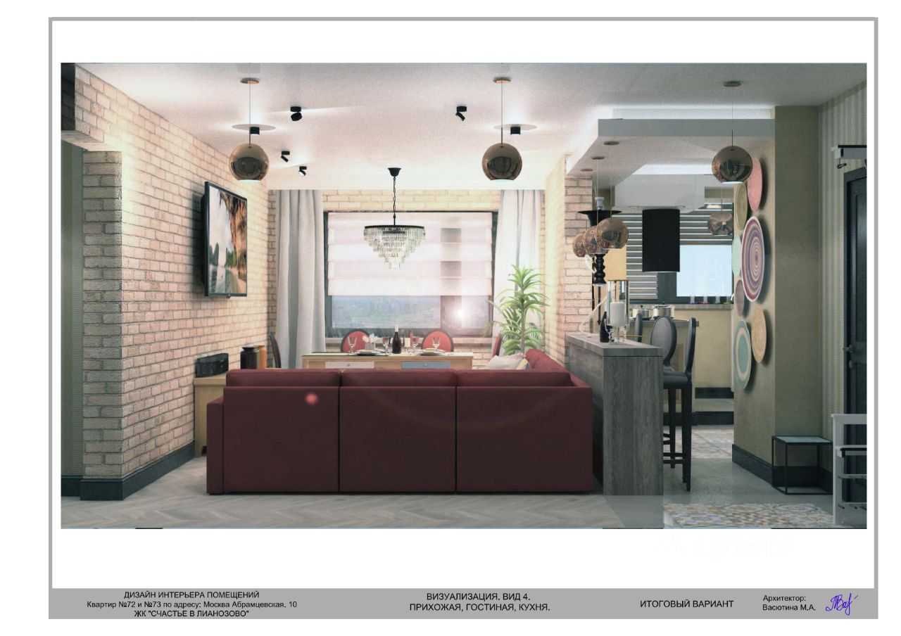 4-комнатная квартира, 100 м² — фотография 3