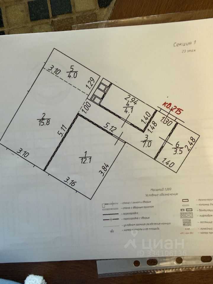 2-комнатная квартира, 46,5 м²
