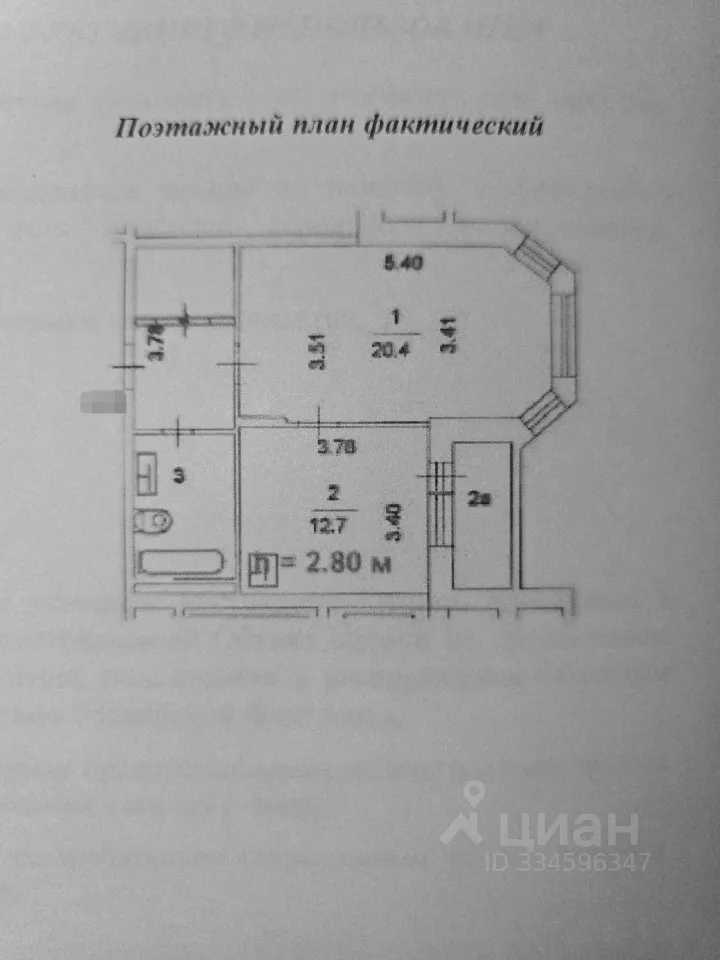 1-комнатная квартира, 47,2 м² — фотография 3