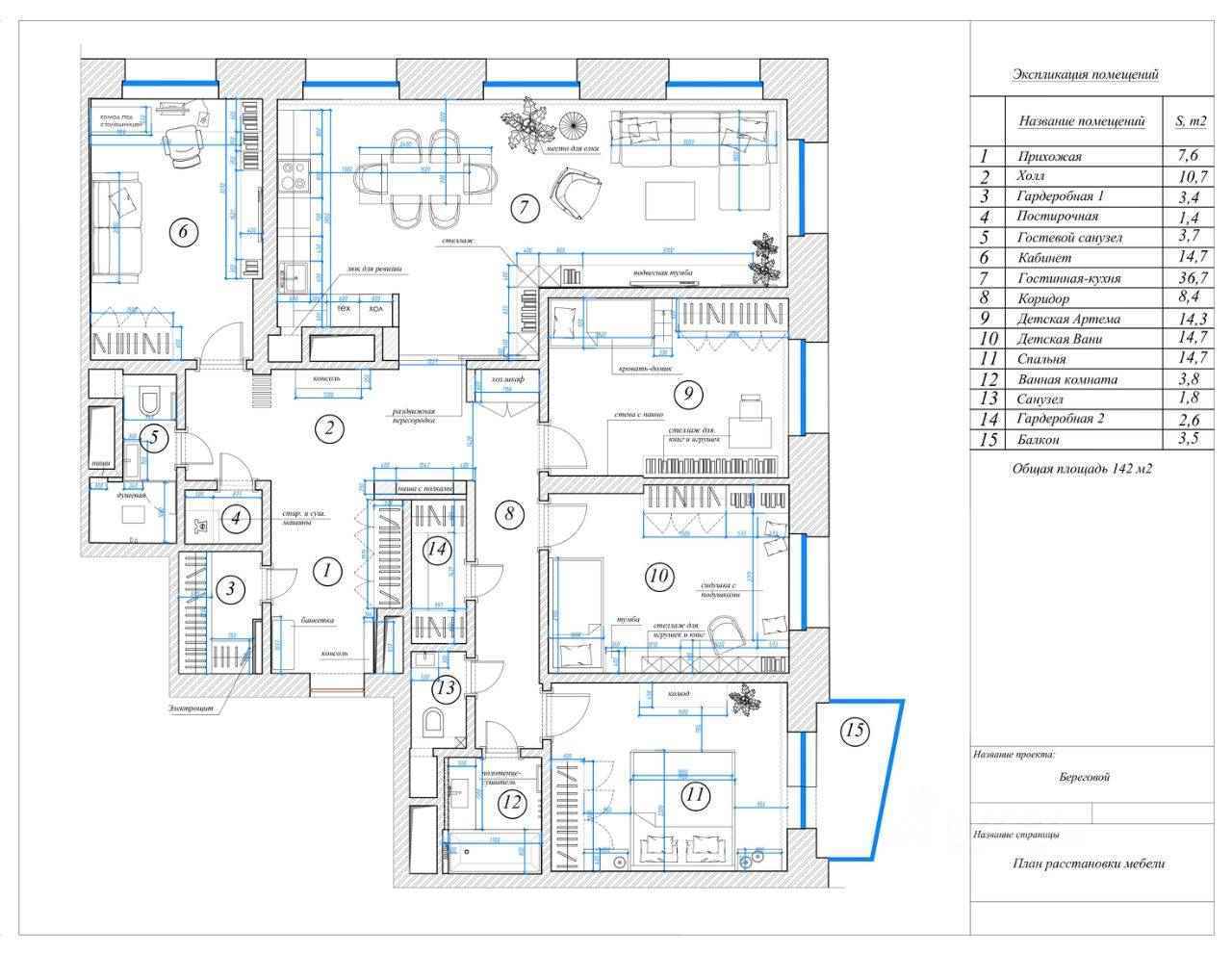 5-комнатная квартира, 142 м² — фотография 2