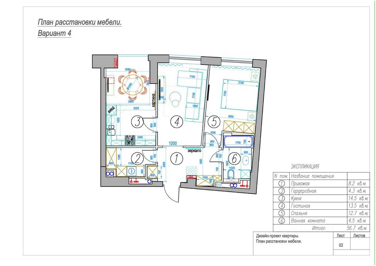 2-комнатная квартира, 58 м²