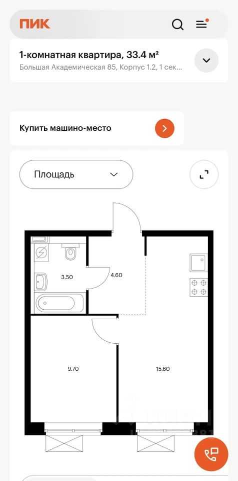 1-комнатная квартира, 33,4 м² — фотография 2