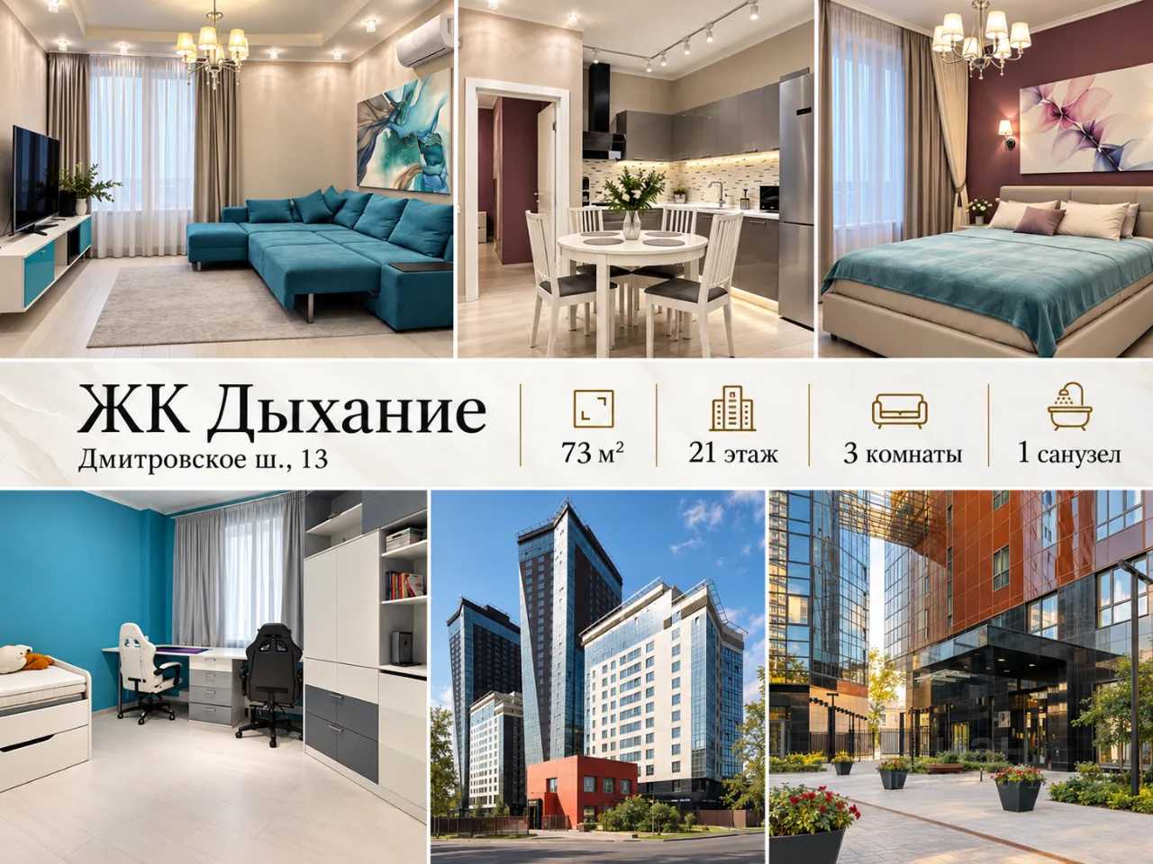 3-комнатная квартира, 73 м²