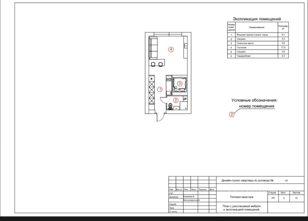 1-комнатная квартира, 33 м² — фотография 3