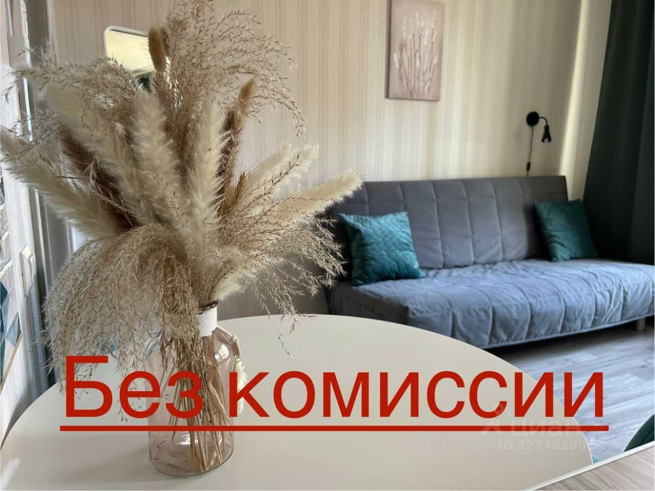 1-комнатная квартира, 26 м²