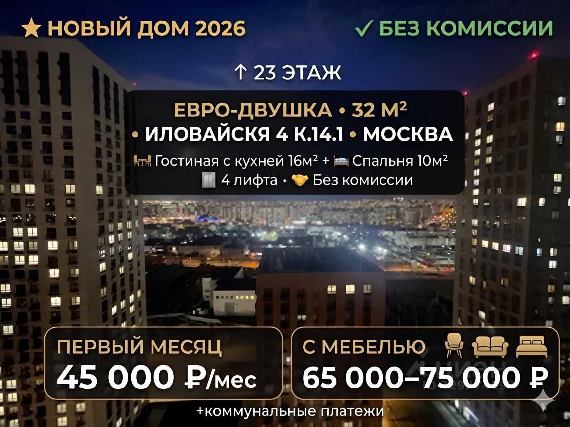 2-комнатная квартира, 31,7 м²