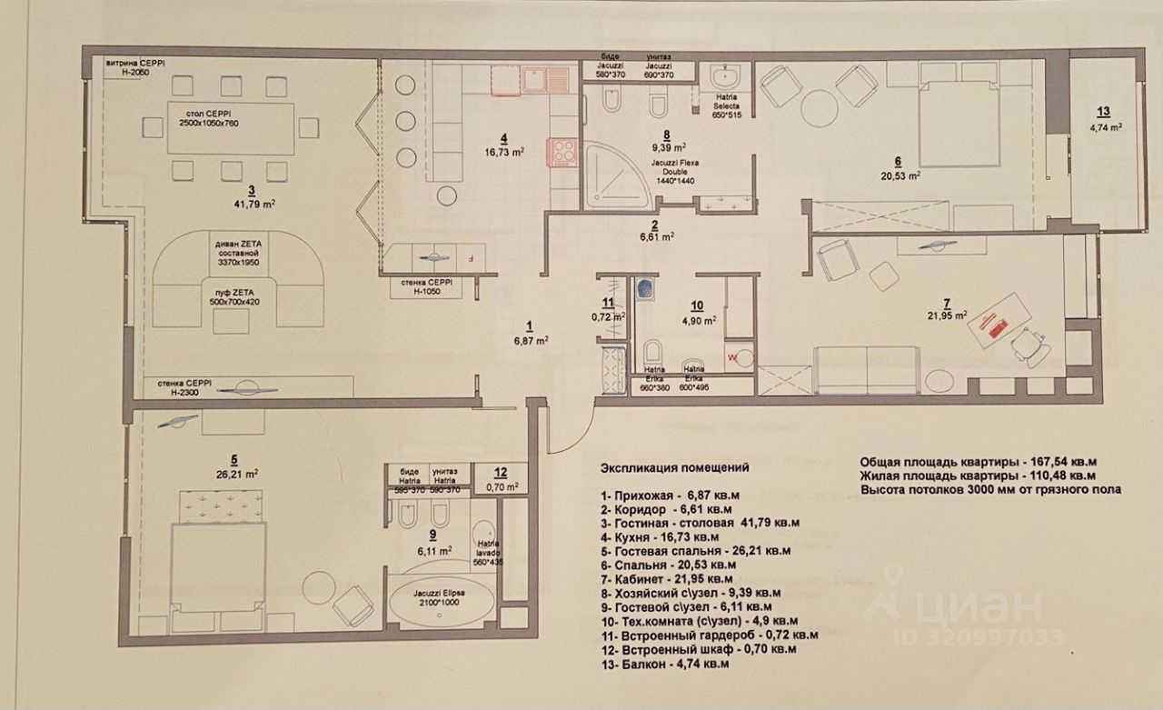 4-комнатная квартира, 168 м² — фотография 2