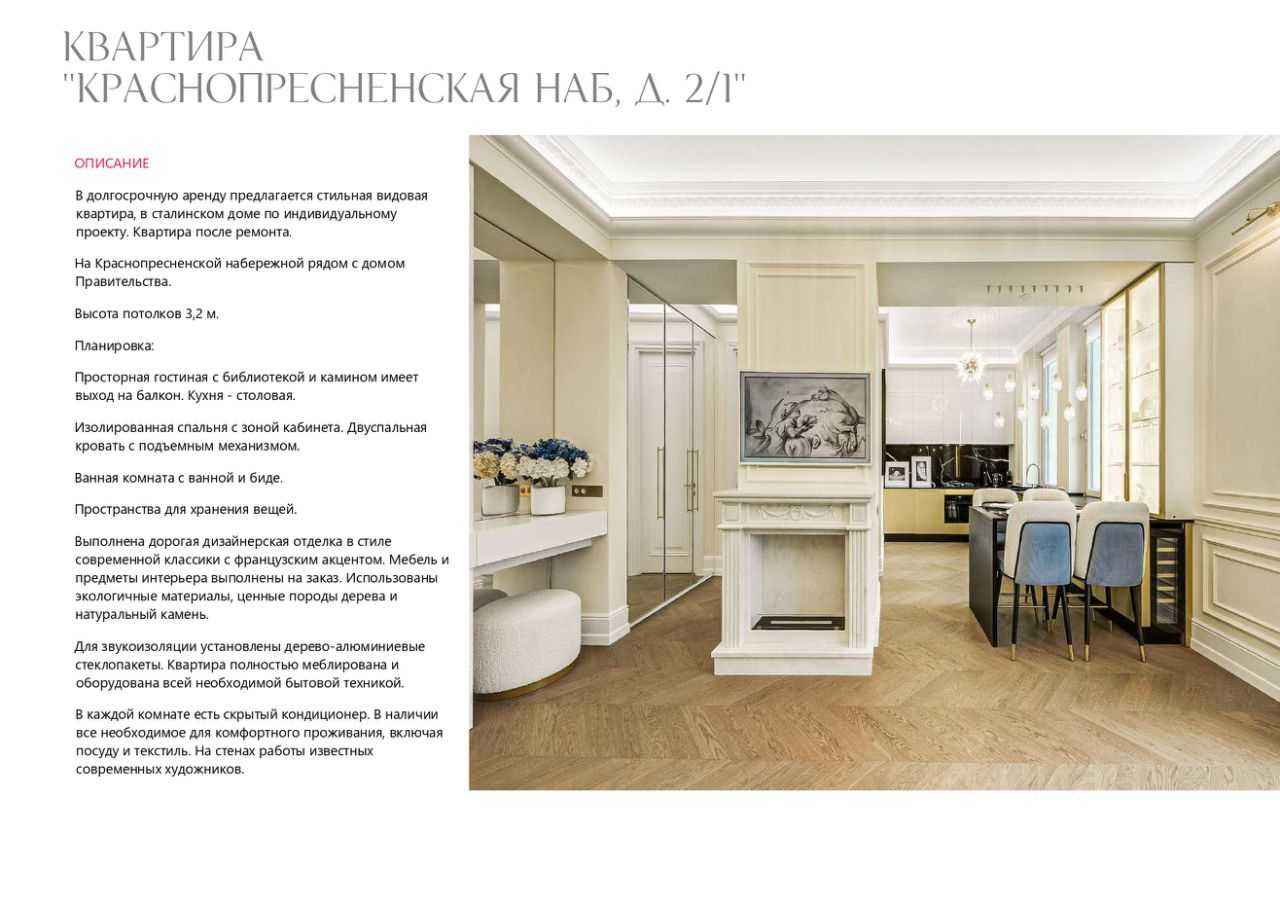 2-комнатная квартира, 70 м² — фотография 3