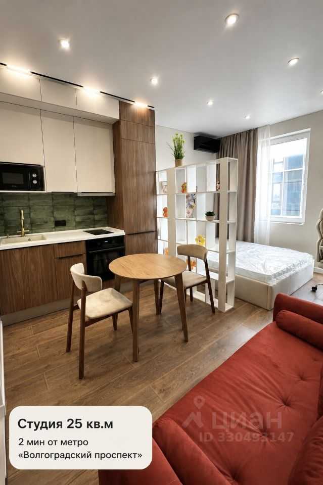 1-комнатная квартира, 25 м²