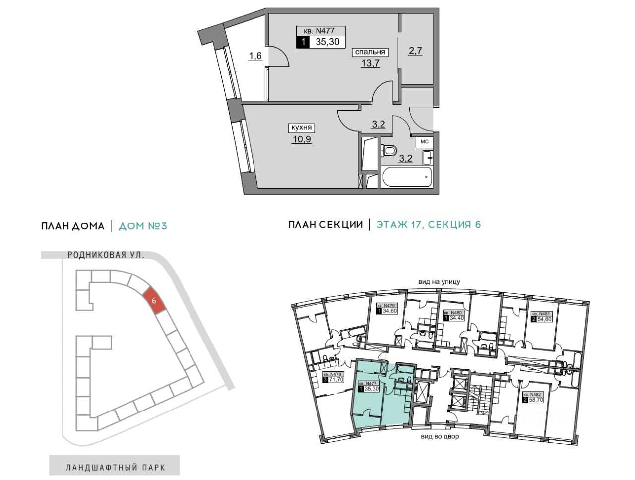 1-комнатная квартира, 35 м²