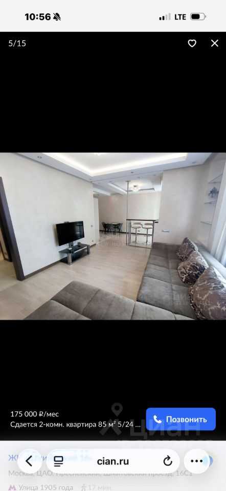 2-комнатная квартира, 85 м²