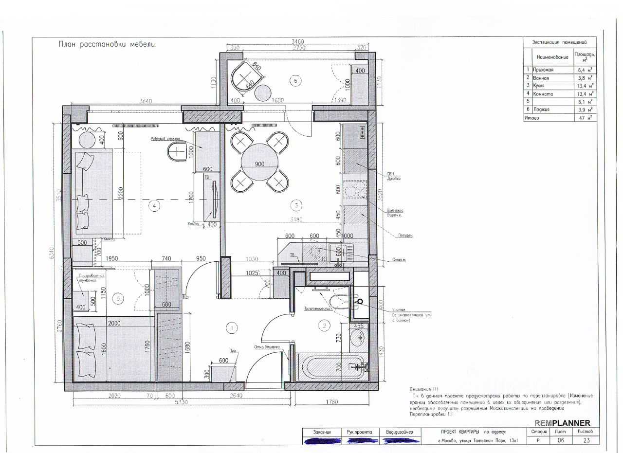 1-комнатная квартира, 45,1 м²