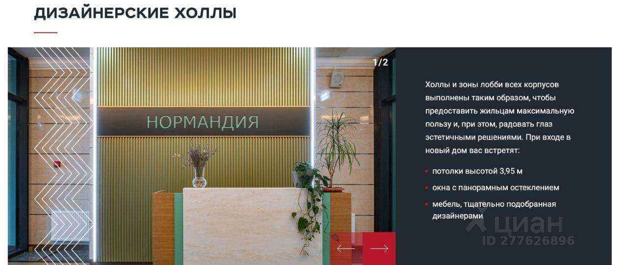 3-комнатная квартира, 77 м² — фотография 2