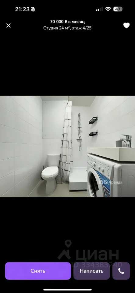 1-комнатная квартира, 25 м²
