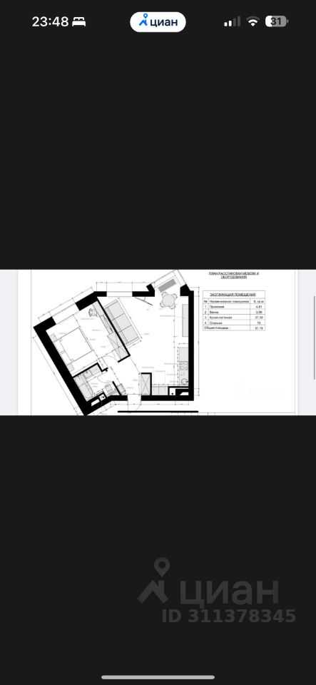 2-комнатная квартира, 51 м²