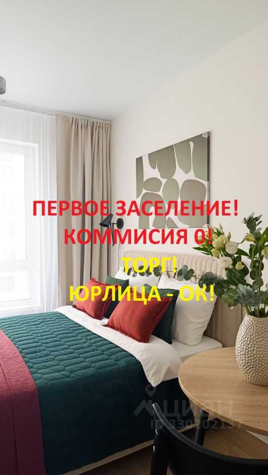 1-комнатная квартира, 20 м²